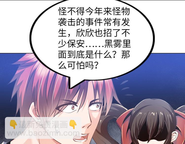 《神仙教我来装X》第17话 拯救龙女的办法竟是… 第33页