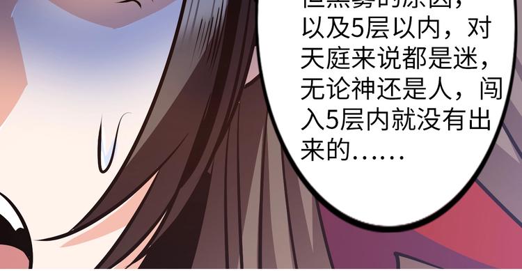 《神仙教我来装X》第17话 拯救龙女的办法竟是… 第38页