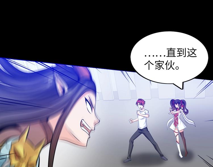 《神仙教我来装X》第17话 拯救龙女的办法竟是… 第39页