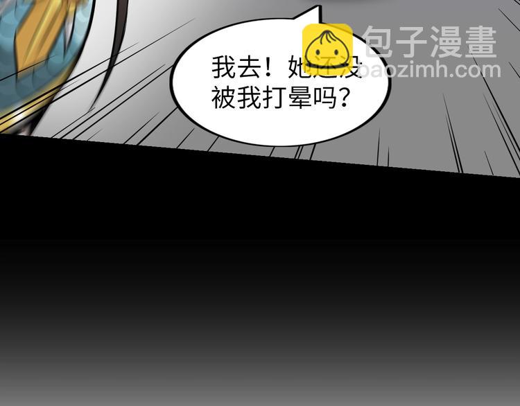 《神仙教我来装X》第17话 拯救龙女的办法竟是… 第40页