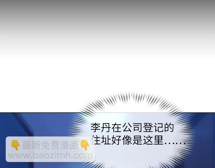 《神仙教我来装X》第17话 拯救龙女的办法竟是… 第41页
