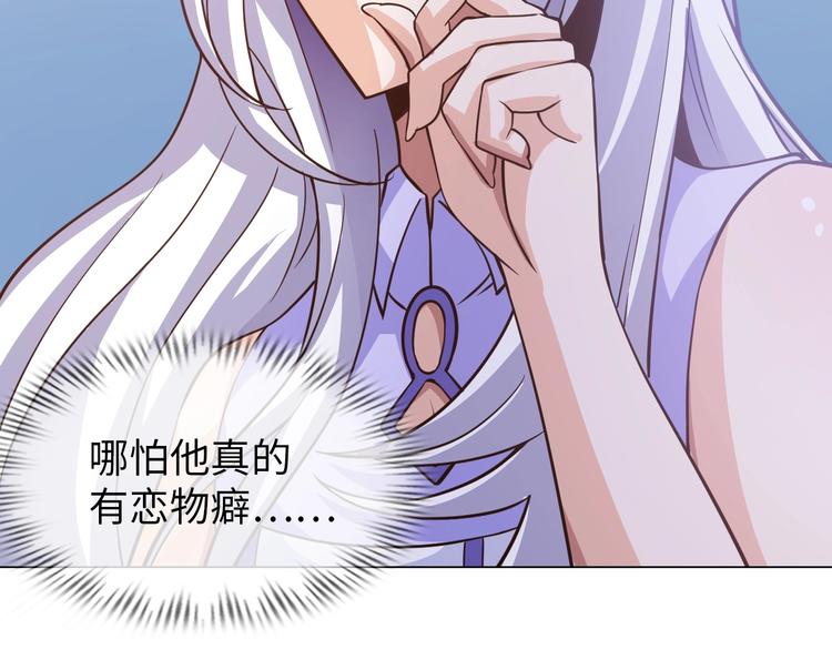 《神仙教我来装X》第17话 拯救龙女的办法竟是… 第44页
