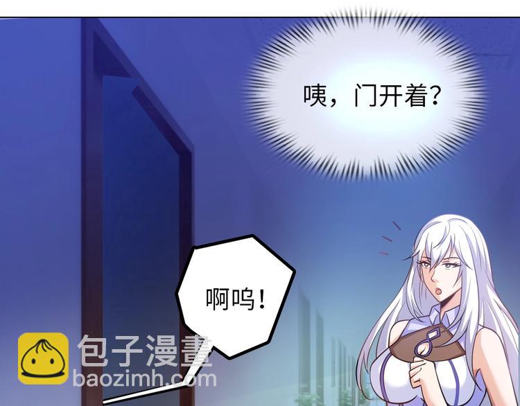 《神仙教我来装X》第17话 拯救龙女的办法竟是… 第45页