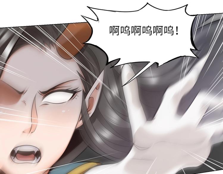 《神仙教我来装X》第17话 拯救龙女的办法竟是… 第47页
