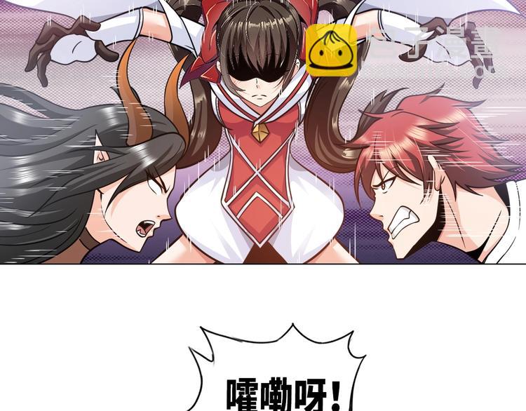《神仙教我来装X》第17话 拯救龙女的办法竟是… 第50页