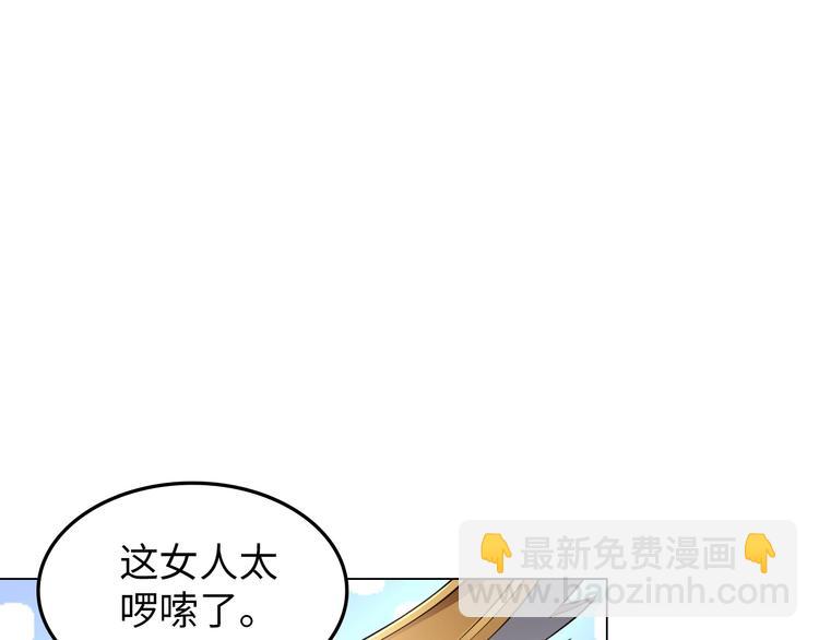 《神仙教我来装X》第17话 拯救龙女的办法竟是… 第5页