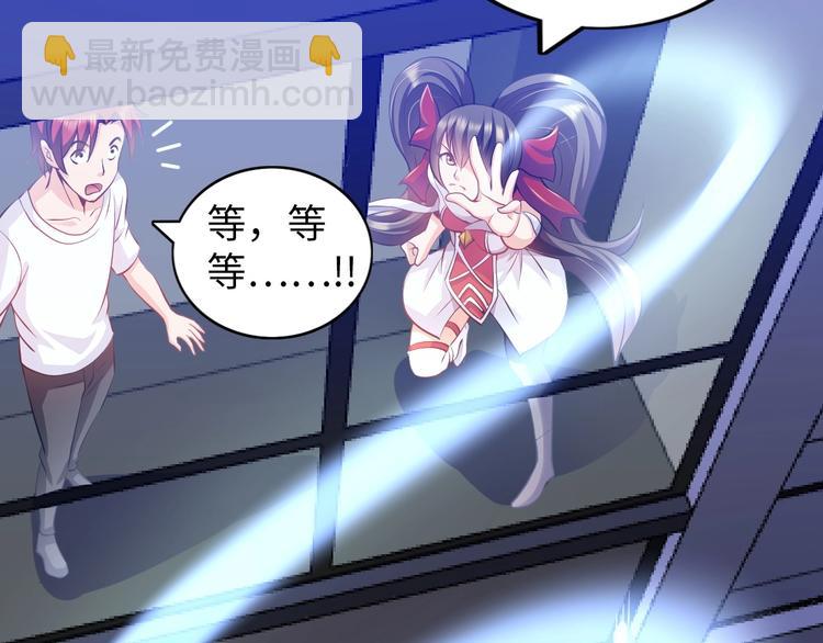 《神仙教我来装X》第17话 拯救龙女的办法竟是… 第7页