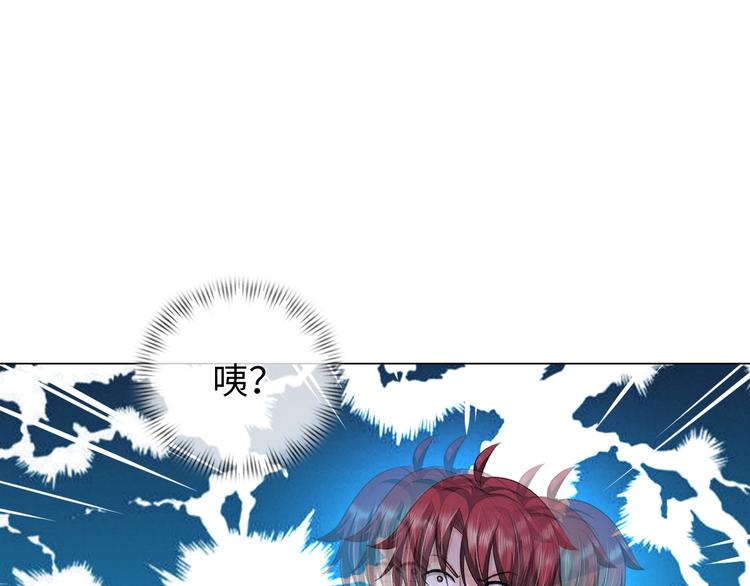 《神仙教我来装X》第18话 不得不撩妹的喷饭理由 第10页