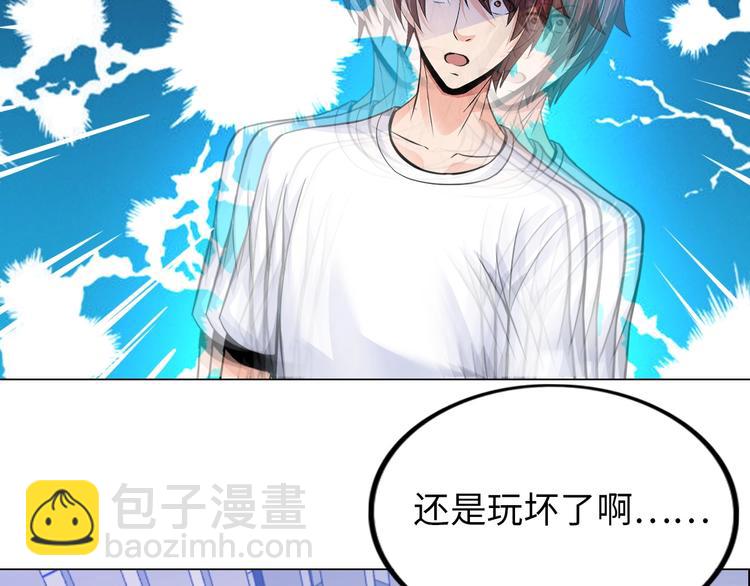 《神仙教我来装X》第18话 不得不撩妹的喷饭理由 第11页