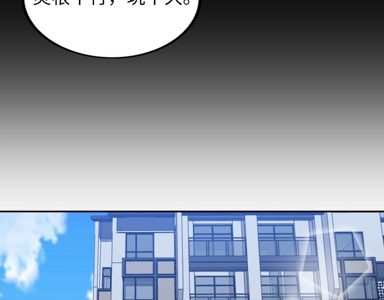 《神仙教我来装X》第18话 不得不撩妹的喷饭理由 第13页