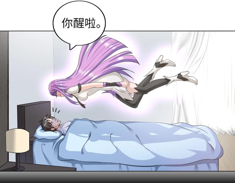 《神仙教我来装X》第18话 不得不撩妹的喷饭理由 第18页
