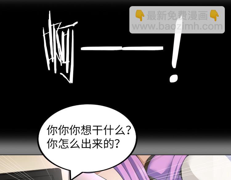《神仙教我来装X》第18话 不得不撩妹的喷饭理由 第19页