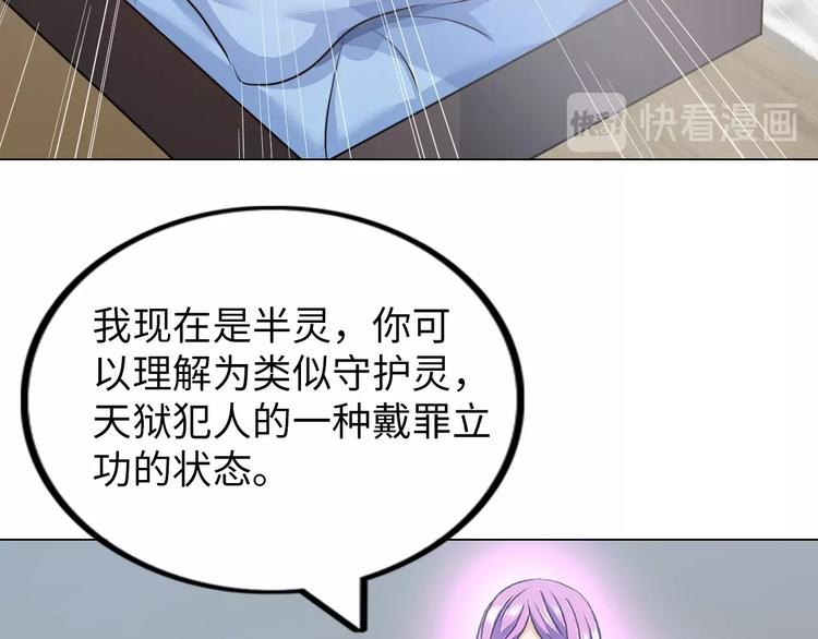 《神仙教我来装X》第18话 不得不撩妹的喷饭理由 第21页
