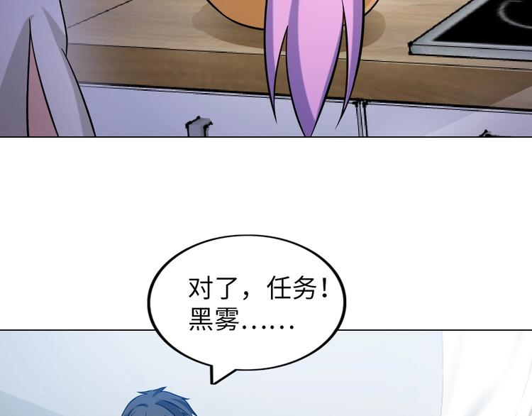 《神仙教我来装X》第18话 不得不撩妹的喷饭理由 第27页