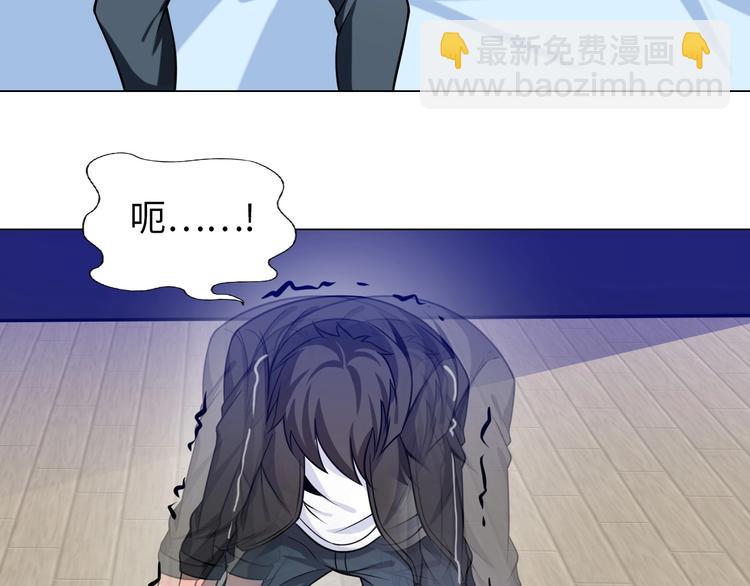 《神仙教我来装X》第18话 不得不撩妹的喷饭理由 第29页