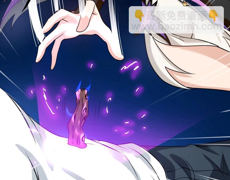 《神仙教我来装X》第18话 不得不撩妹的喷饭理由 第33页