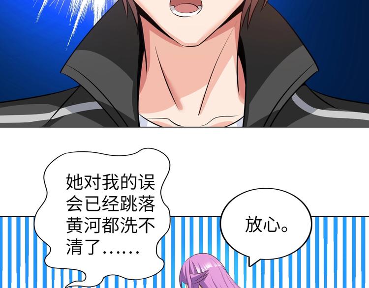 《神仙教我来装X》第18话 不得不撩妹的喷饭理由 第49页