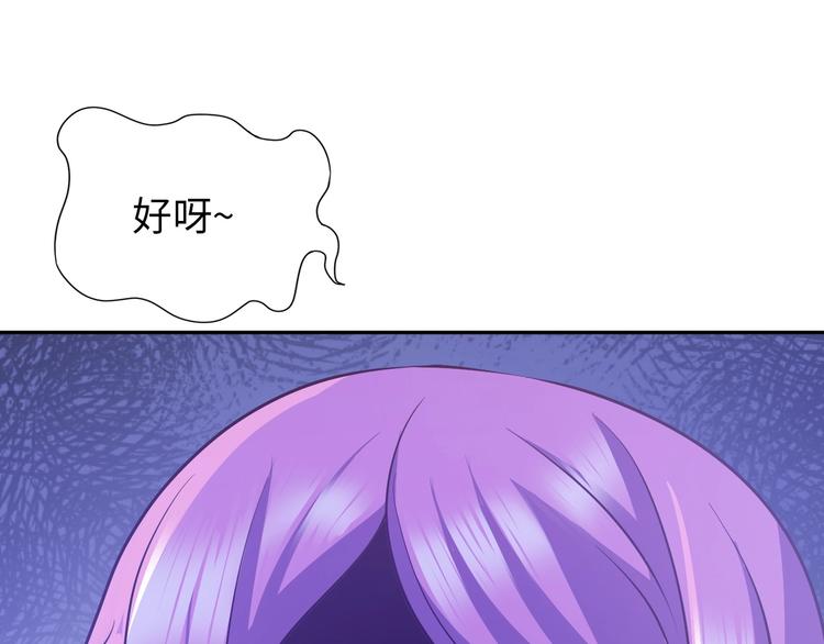 《神仙教我来装X》第18话 不得不撩妹的喷饭理由 第4页