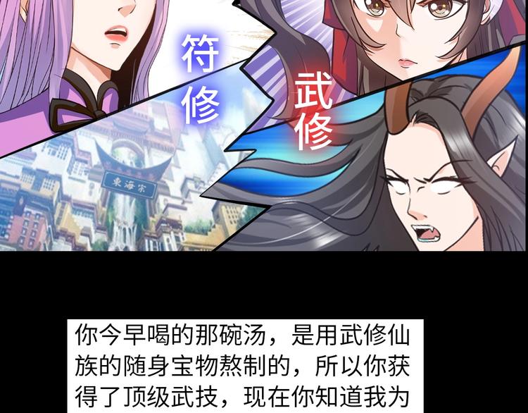 《神仙教我来装X》第19话 霸道壁咚 第25页