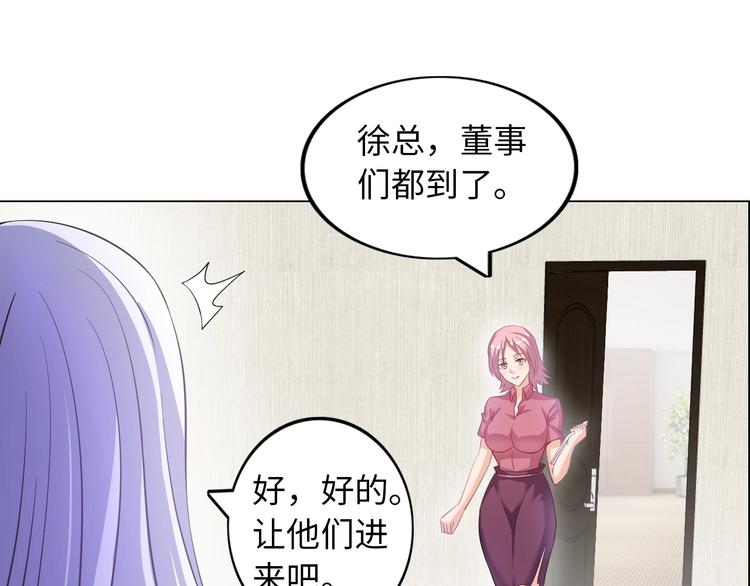 《神仙教我来装X》第19话 霸道壁咚 第41页