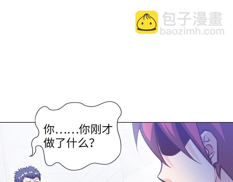 《神仙教我来装X》第19话 霸道壁咚 第5页