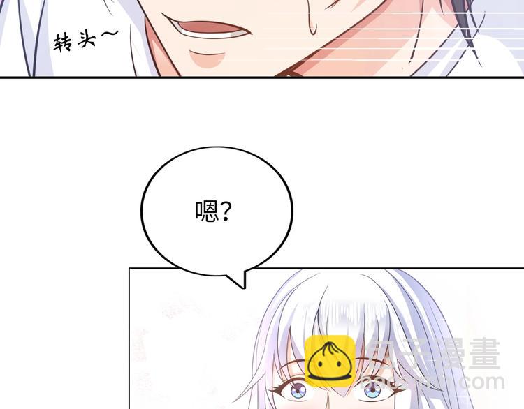 《神仙教我来装X》第16话 妖娆龙女 第10页
