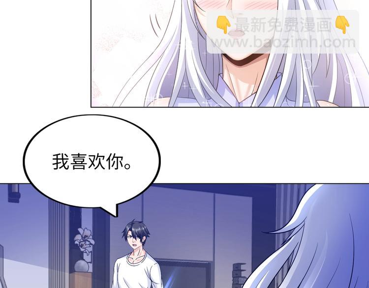 《神仙教我来装X》第16话 妖娆龙女 第11页