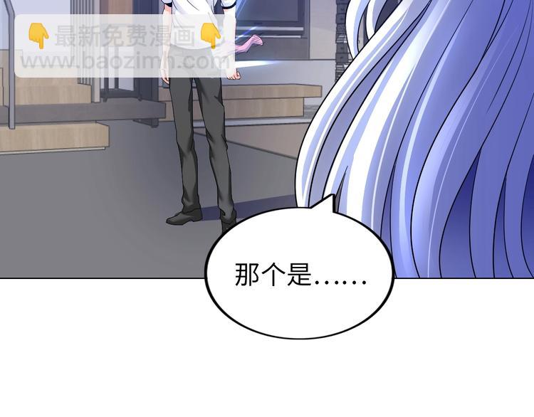 《神仙教我来装X》第16话 妖娆龙女 第12页