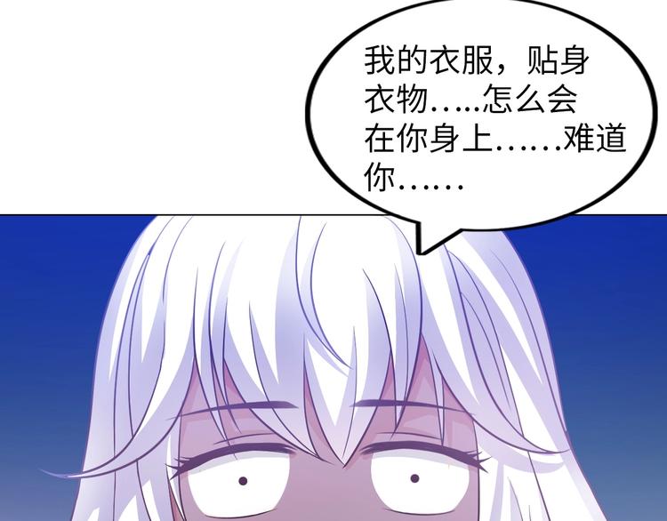 《神仙教我来装X》第16话 妖娆龙女 第18页