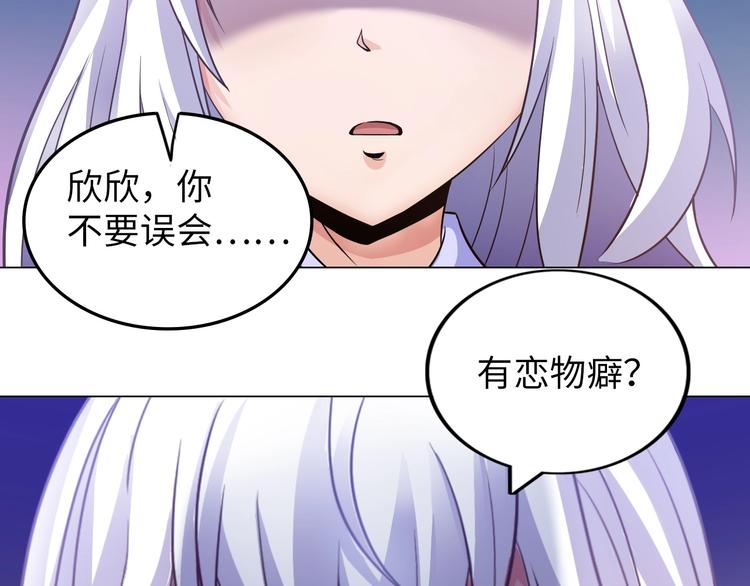 《神仙教我来装X》第16话 妖娆龙女 第19页