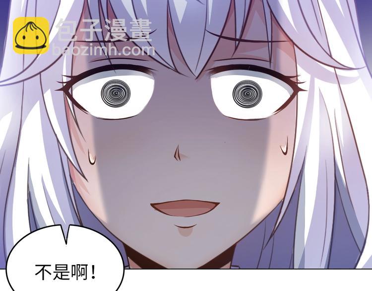 《神仙教我来装X》第16话 妖娆龙女 第20页