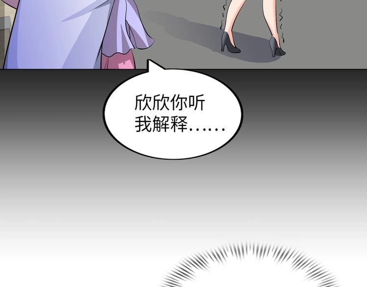 《神仙教我来装X》第16话 妖娆龙女 第23页