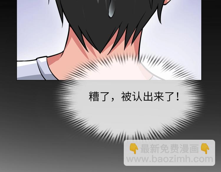 《神仙教我来装X》第16话 妖娆龙女 第37页