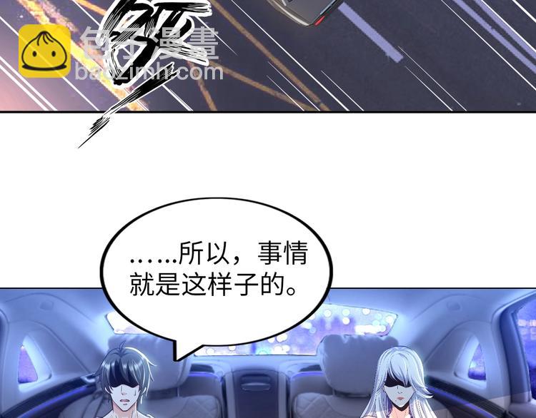 《神仙教我来装X》第16话 妖娆龙女 第41页