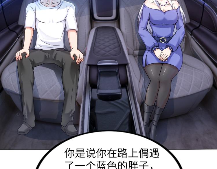 《神仙教我来装X》第16话 妖娆龙女 第42页