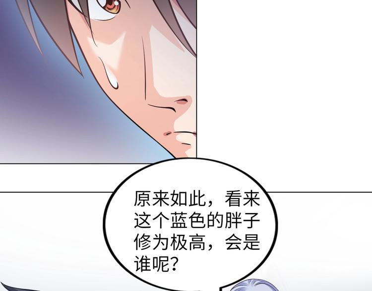 《神仙教我来装X》第16话 妖娆龙女 第46页