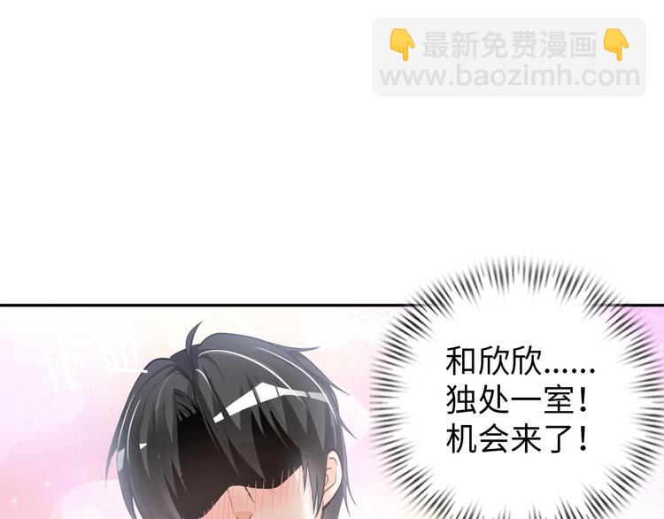 《神仙教我来装X》第16话 妖娆龙女 第5页