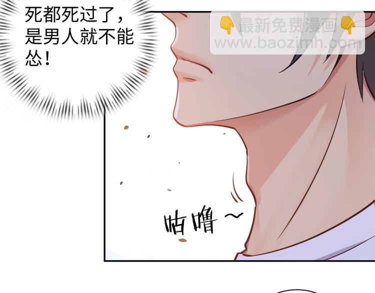 《神仙教我来装X》第16话 妖娆龙女 第8页