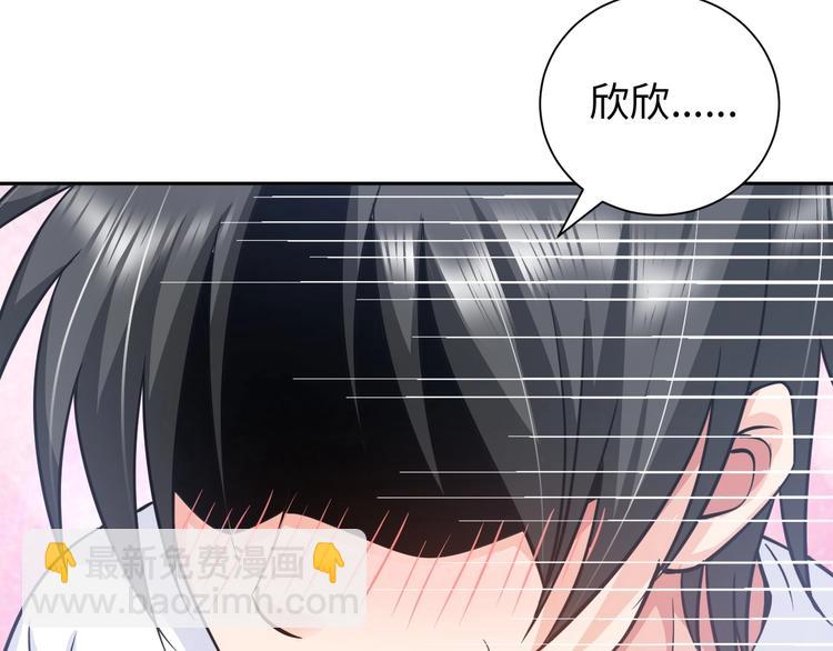 《神仙教我来装X》第16话 妖娆龙女 第9页