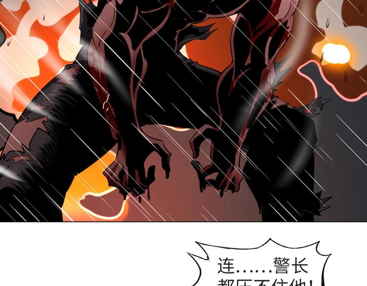 《神仙教我来装X》第23话 双修 第14页