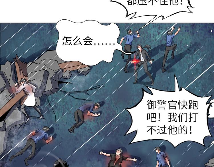 《神仙教我来装X》第23话 双修 第15页