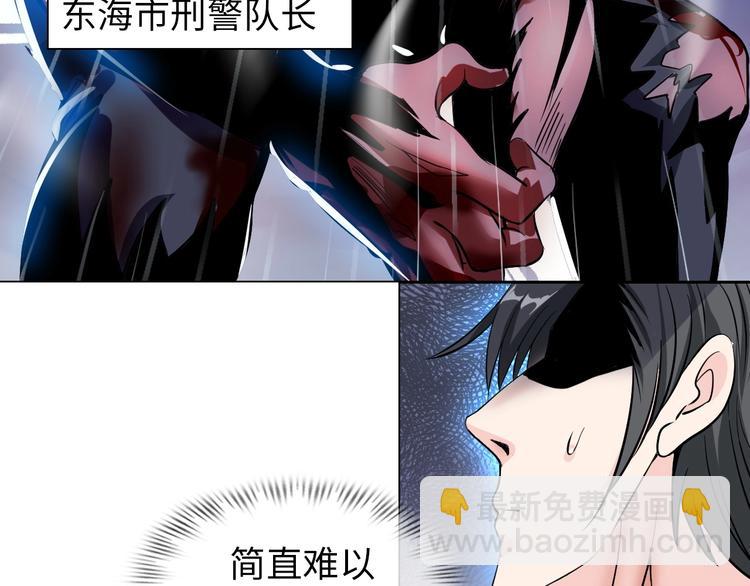 《神仙教我来装X》第23话 双修 第19页