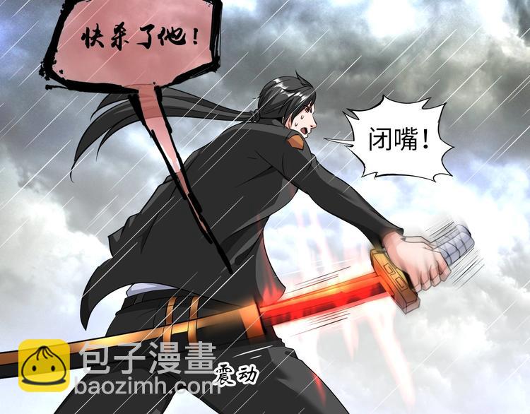 《神仙教我来装X》第23话 双修 第23页