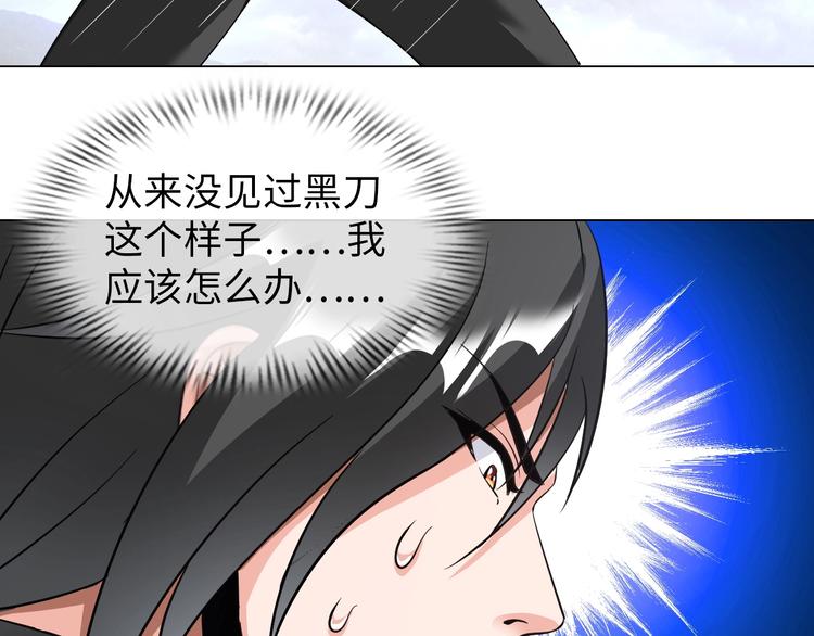 《神仙教我来装X》第23话 双修 第24页