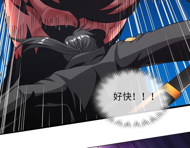 《神仙教我来装X》第23话 双修 第27页
