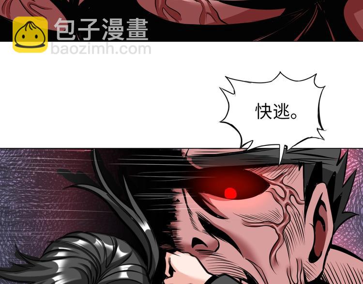《神仙教我来装X》第23话 双修 第33页