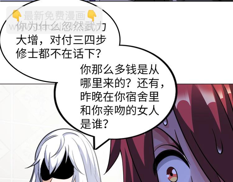 《神仙教我来装X》第23话 双修 第42页