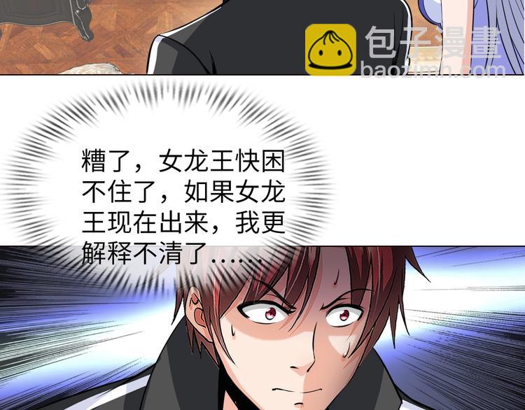 《神仙教我来装X》第23话 双修 第49页
