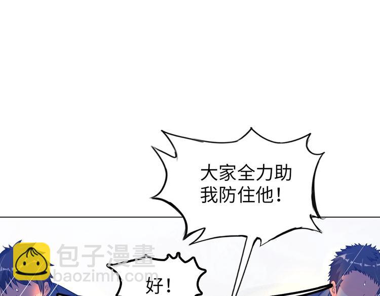 《神仙教我来装X》第23话 双修 第5页