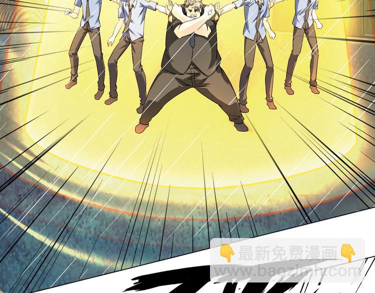 《神仙教我来装X》第23话 双修 第8页